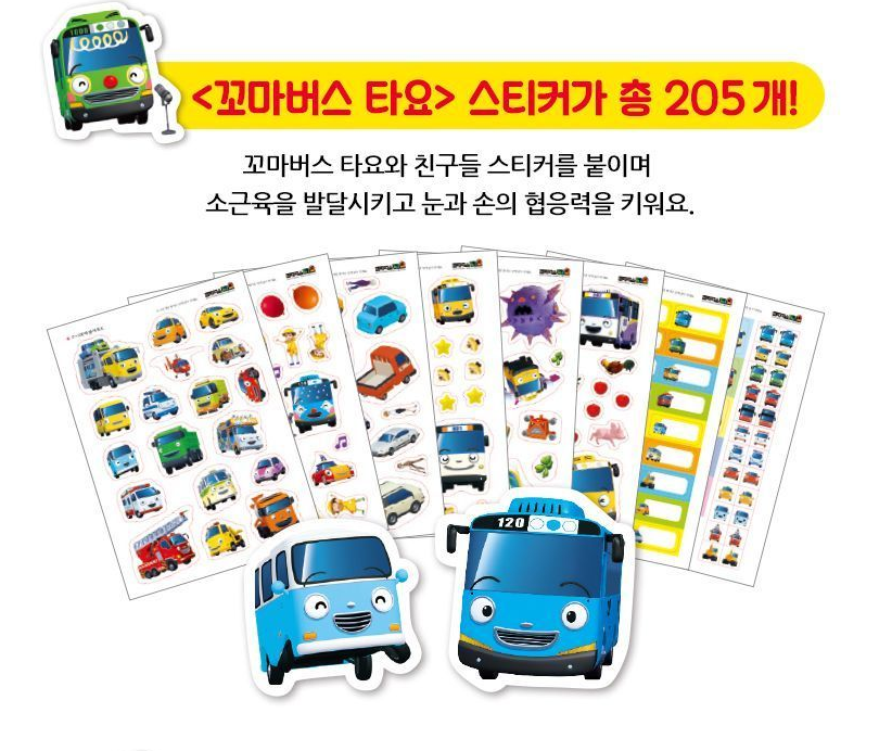 Tayo Mini Sticker Book