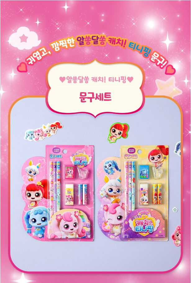 Catch teenieping Stationery set(color random)