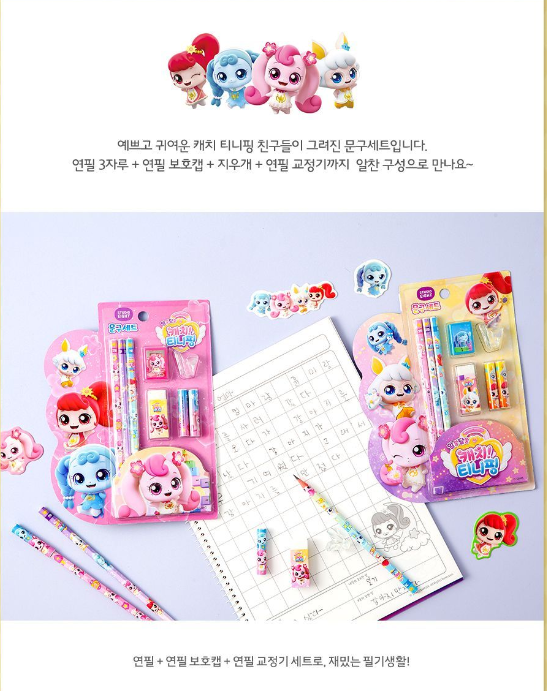 Catch teenieping Stationery set(color random)