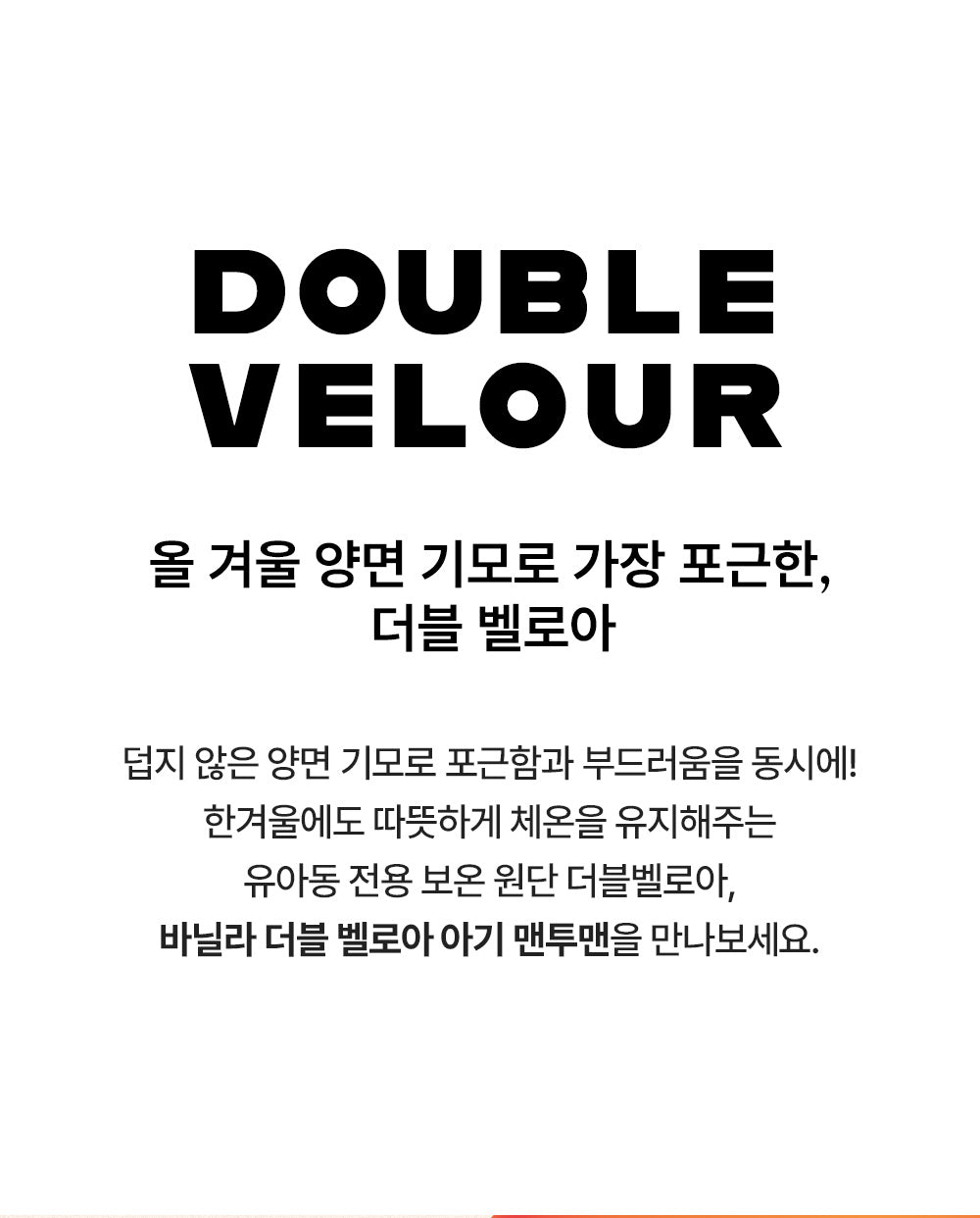 Vanilla double velour sweatshirt